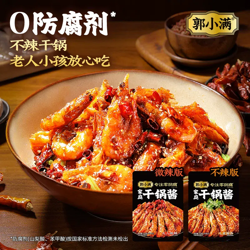 Dry pot sauce for children, not spicy *1 bag 150 g