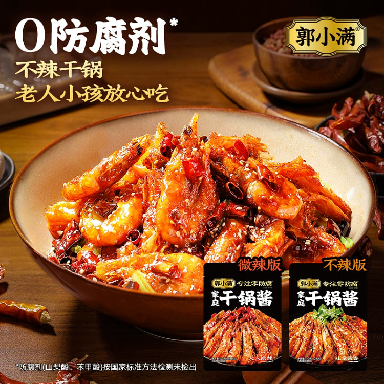 Dry pot sauce for children, not spicy *1 bag
