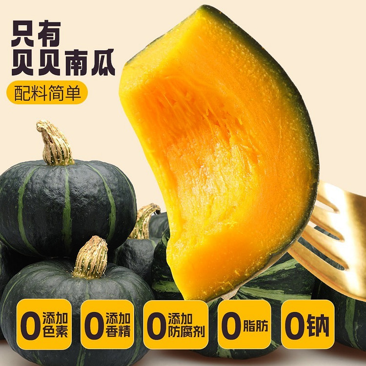 Baby pumpkin