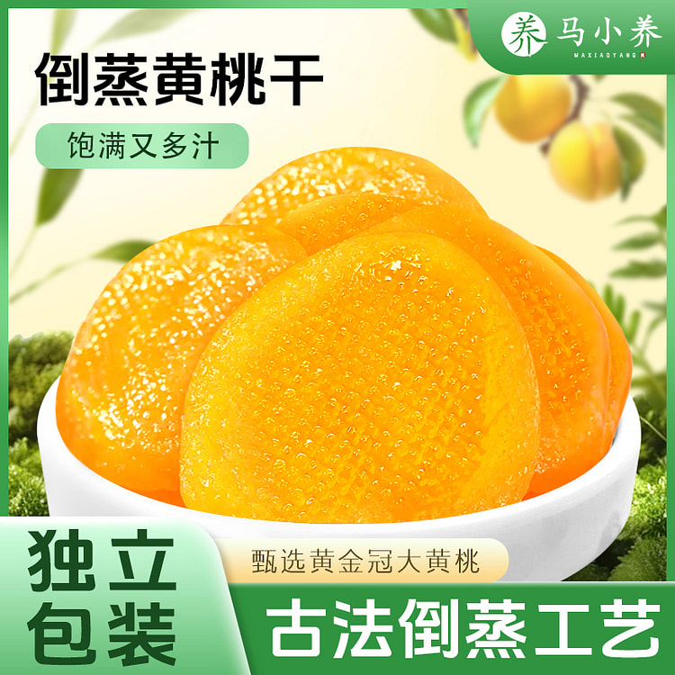 马小养倒蒸果脯蜜饯黄桃干238g*1袋