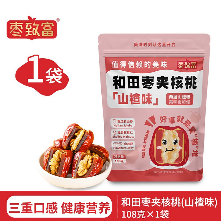 Heitan jujube with walnuts and hawthorn 108 g