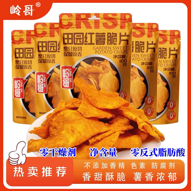 田园红薯片脆片追剧零食100g*2袋