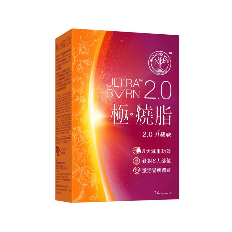 维特健灵极烧脂 燃体小紫条14包