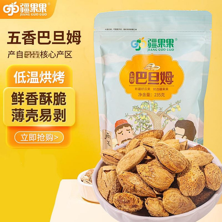 疆果果五香巴旦木235g
