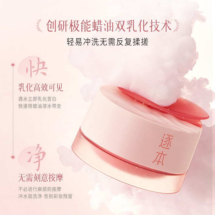 Rose Fruit Oil Soothing Makeup Remover Cream