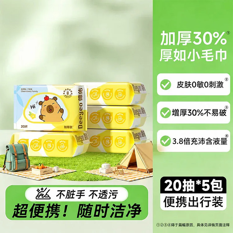 德佑婴儿手口湿巾小包5包*1箱 1 箱