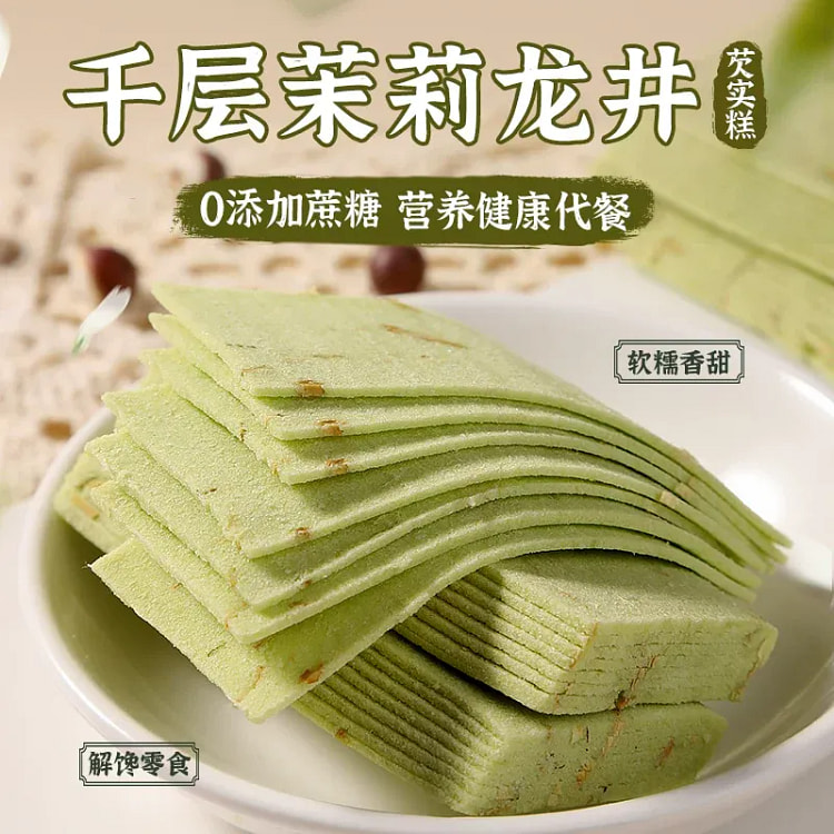 千层茉莉龙井芡实糕 无蔗糖糕点糯米云片糕250g/ 250 克