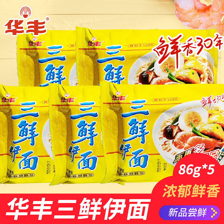 三鲜伊面86g*3袋
