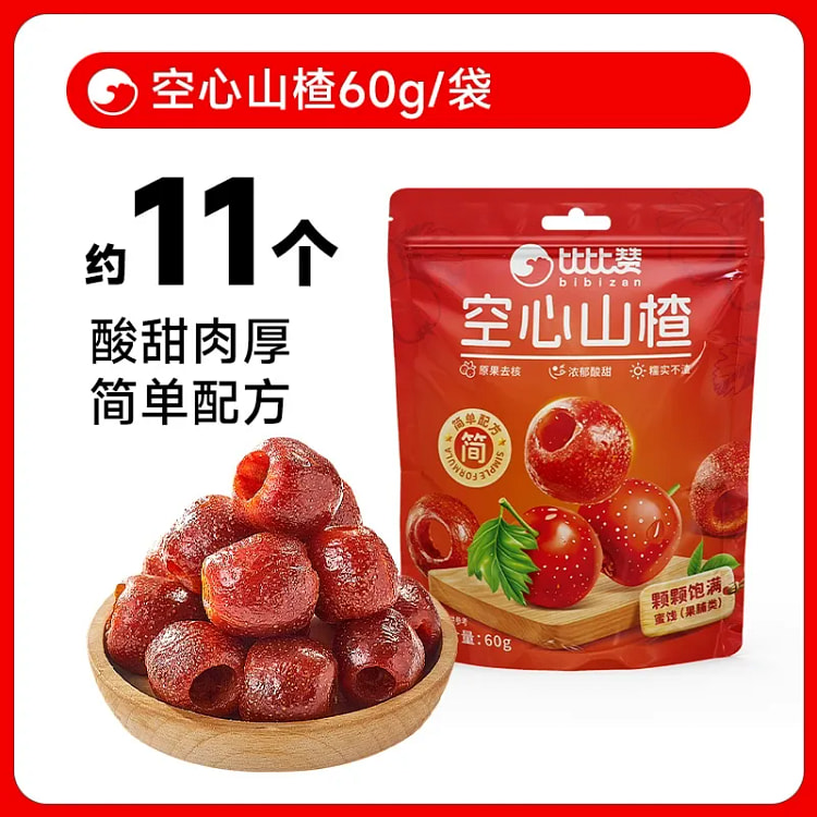 Hollow Hawthorn Large Granules 60g*1 Bag 60 g