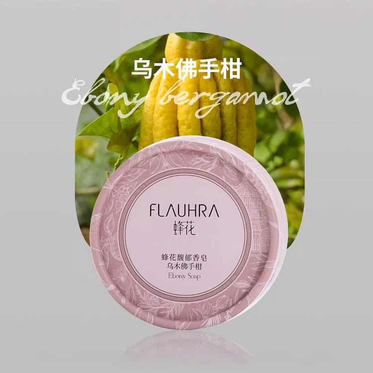 蜂花香皂乌木佛手柑105g*1盒 1 盒