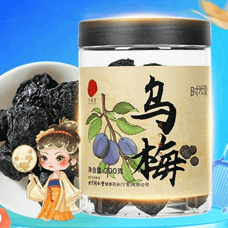 同仁堂乌梅200g
