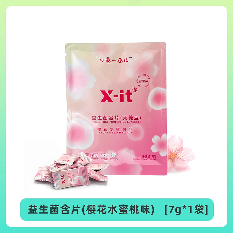imint益生菌含片樱花水蜜桃味7g*1袋