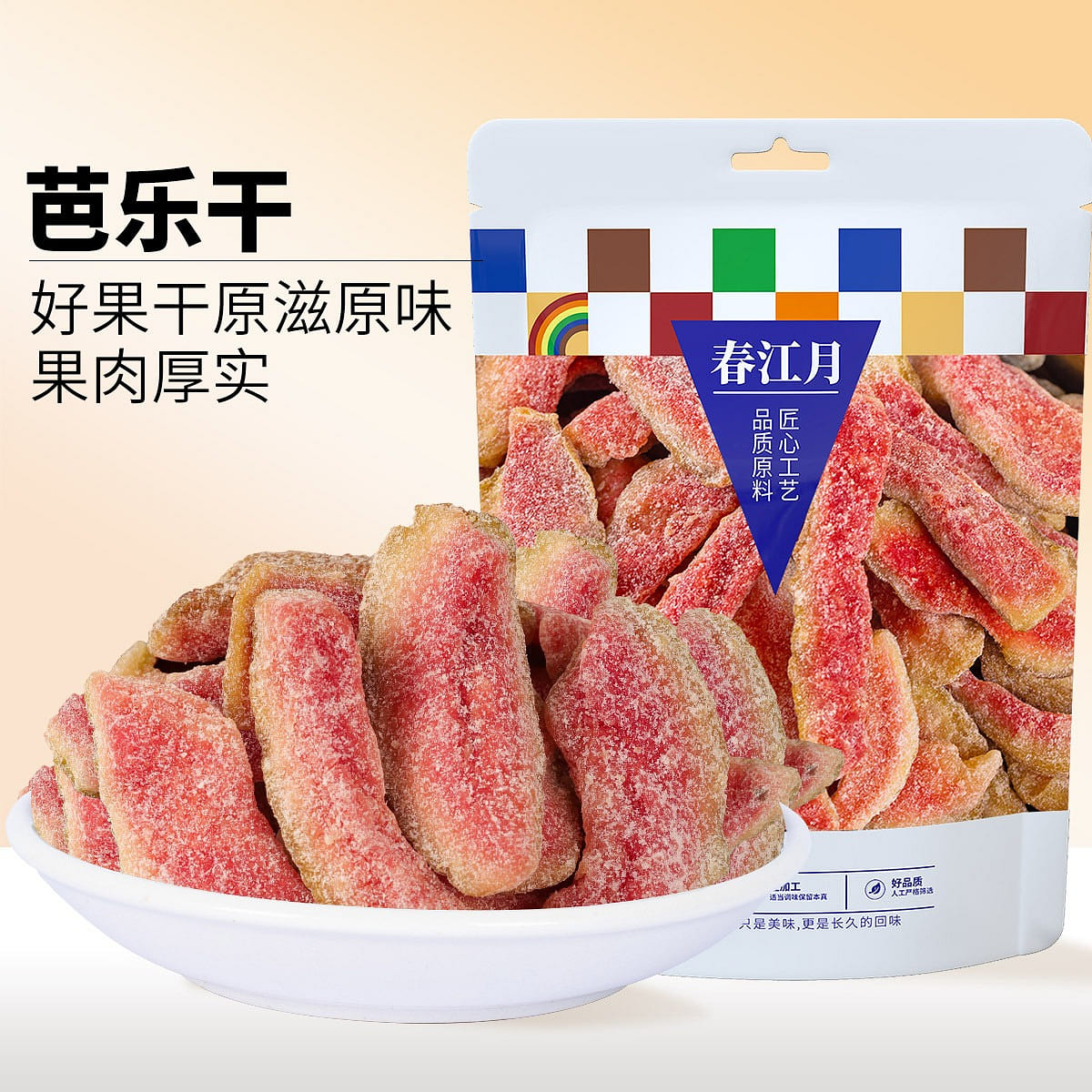Dried red heart guava fruit Taiwan style dried fruit casual compote net red snac 250 g