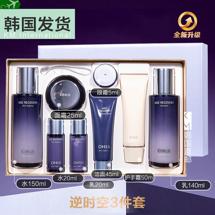 韩国OHUI欧蕙欧惠水乳三件套盒