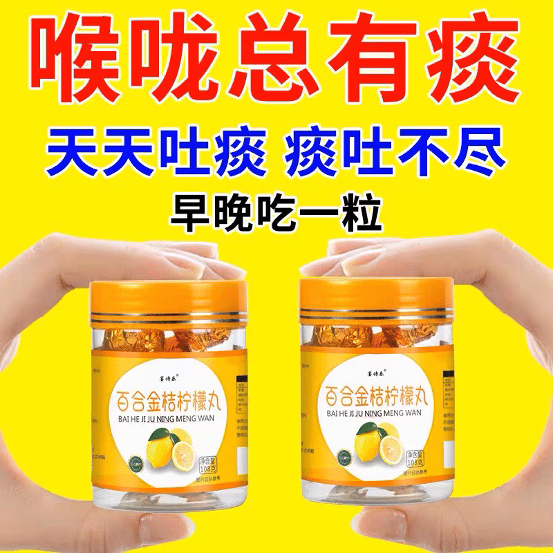Lily Kumquat Lemon Pills 108 g