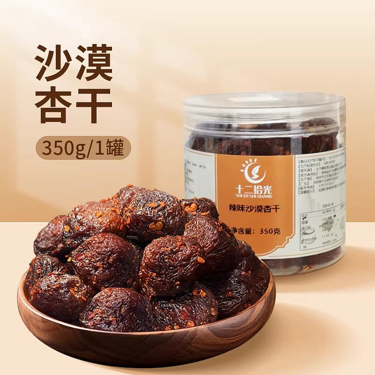 十二拾光 辣味沙漠杏干果脯肉厚实果肉干杏子干杏肉干 350 克