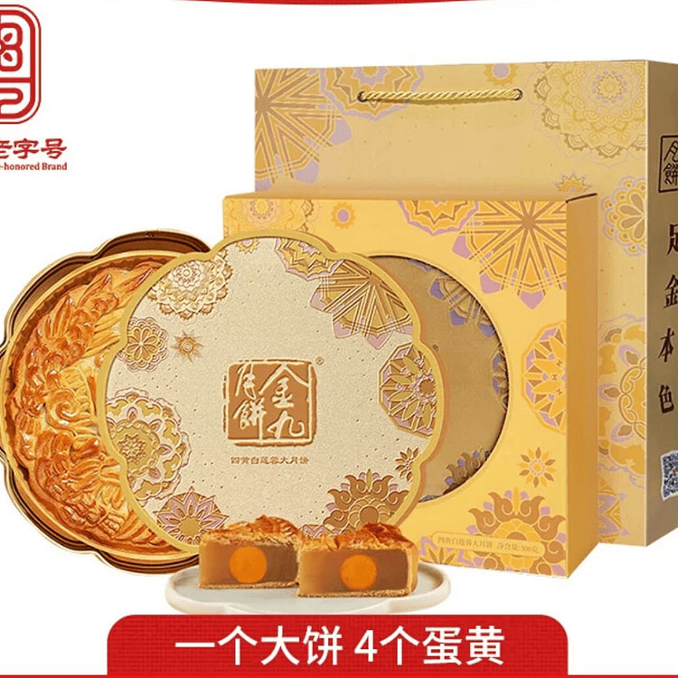 Jinjiu Furong Mooncake 500 g