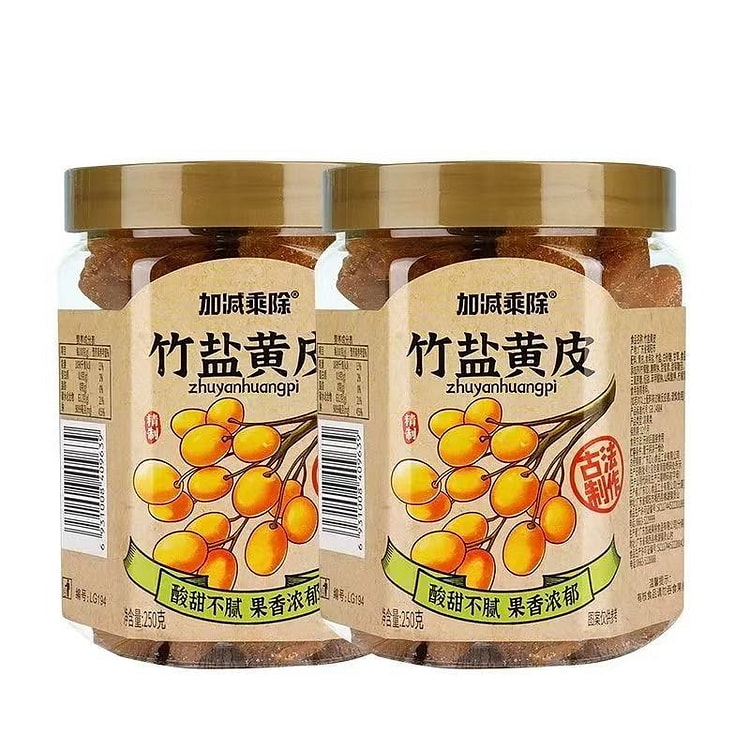 加减乘除正宗潮汕黄皮果干罐装竹盐广东特产 250 克