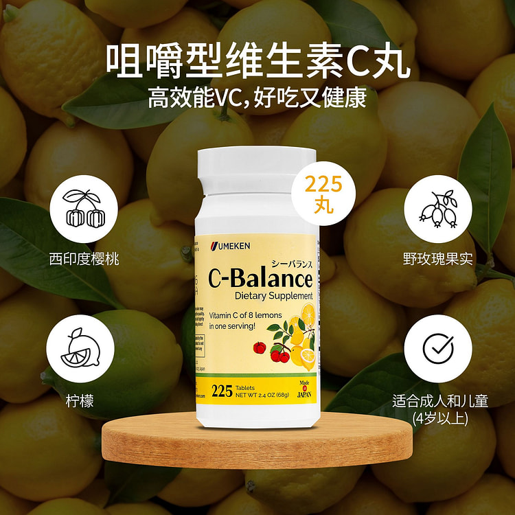 【日本產】UMEKEN咀嚼型维生素C丸 225丸 68 克