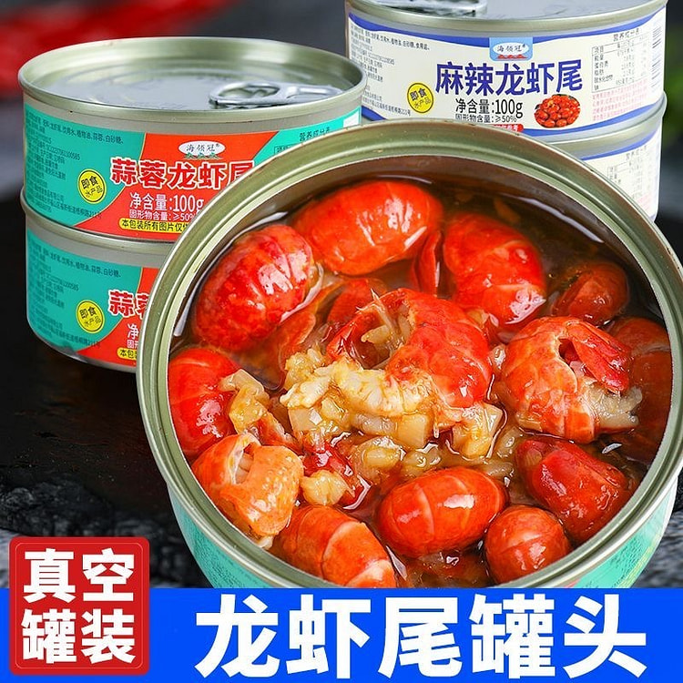 龙虾尾罐头香辣蒜蓉海鲜即食下酒菜 100 克*2 罐
