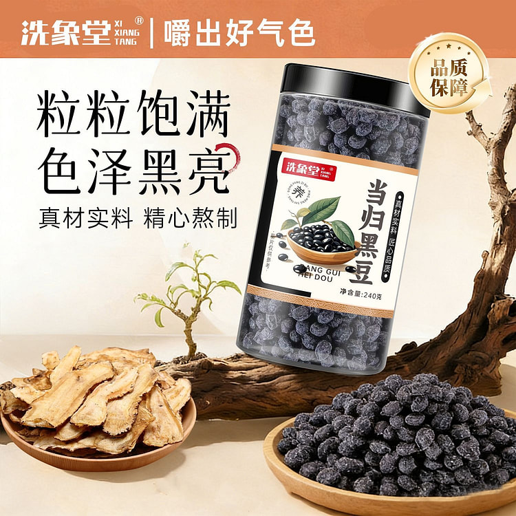 Angelica and Black Beans. 240g*1