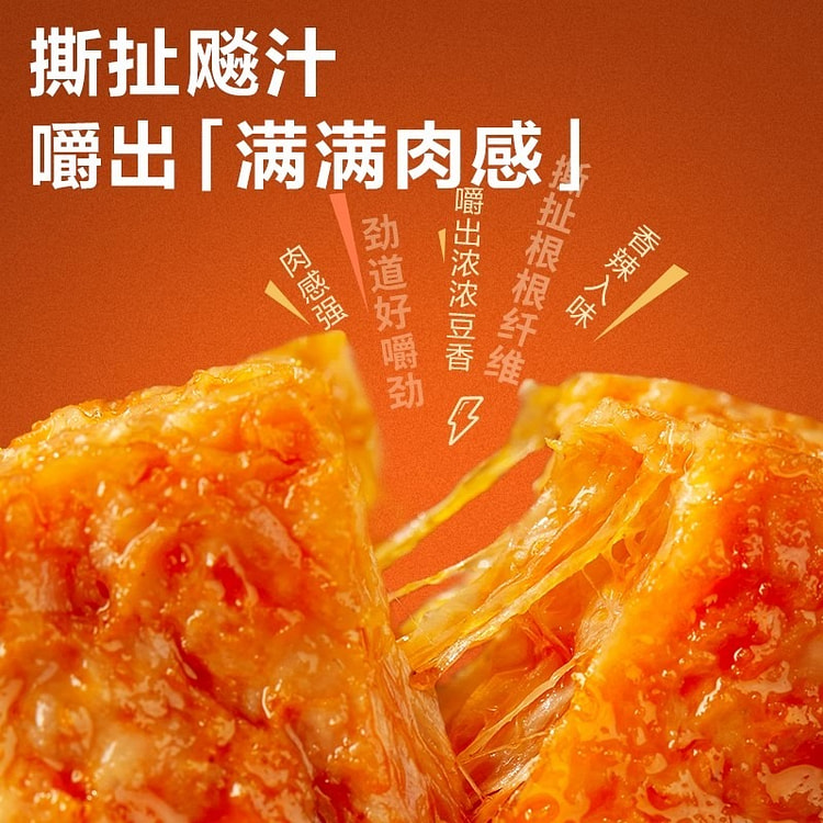 Sichuan peppercorn meat 105g