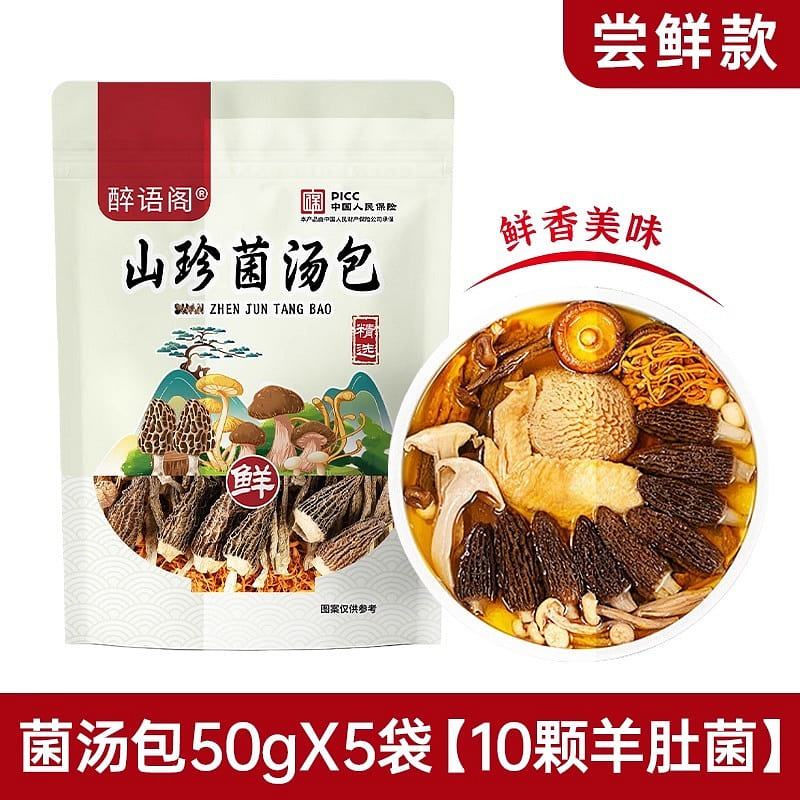 Yunnan Colorful Mushroom Soup Dumplings 250g 250 g