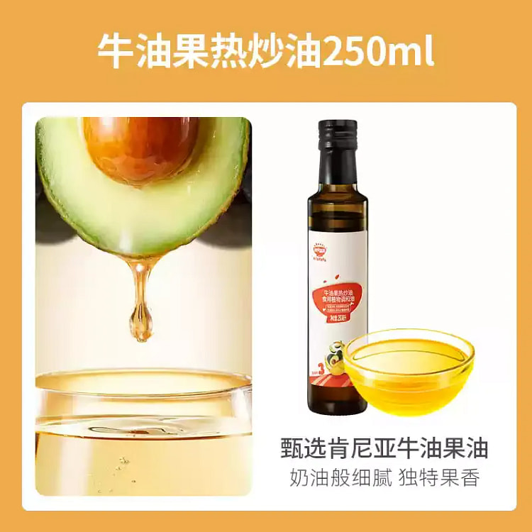 秋田满满 牛油果油热炒油250ml/瓶