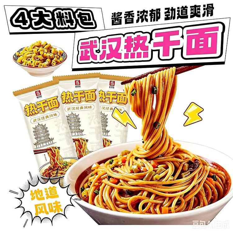 热干面164克*1代含芝麻酱+辣椒油+调味汁+酸豆 164 克