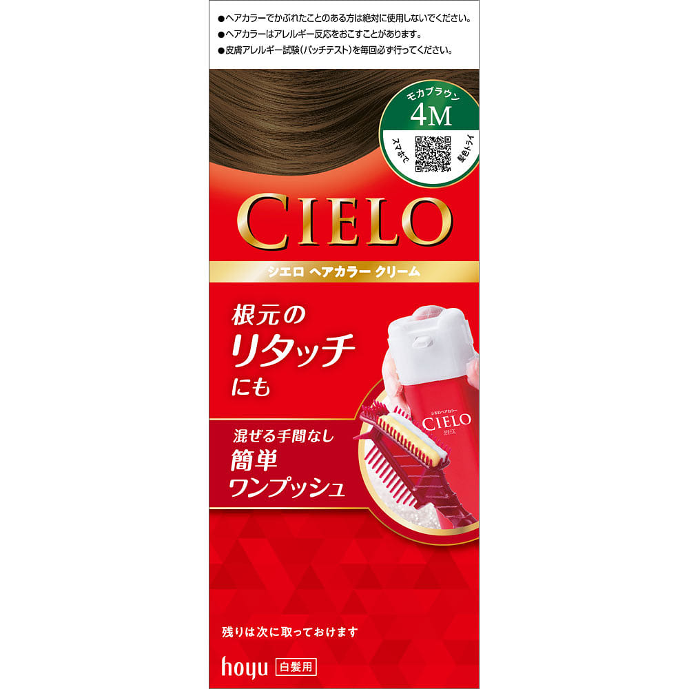 CIELO 植物成分白髪染めクリーム 4M モカブラウン 1 個