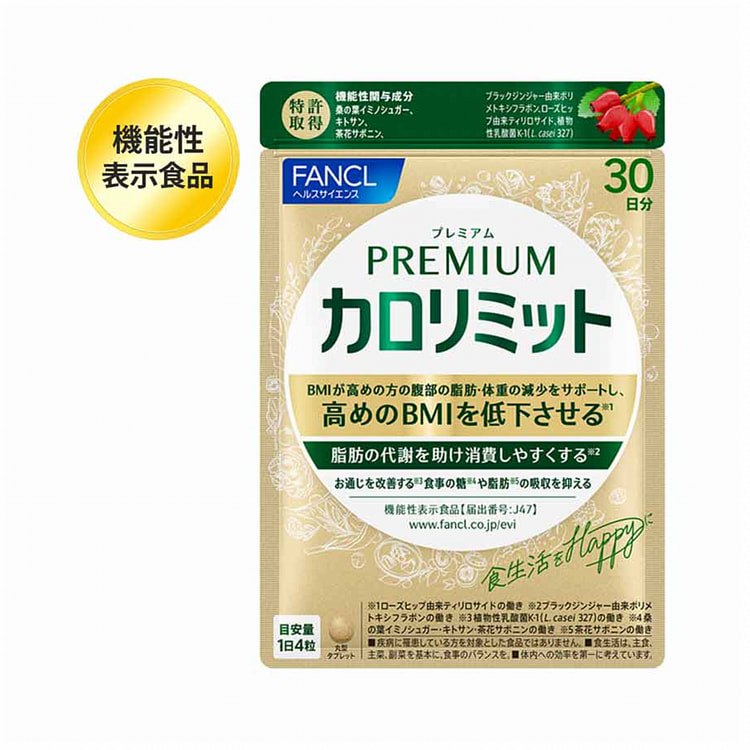 FANCL芳珂新款金奢黑生姜热控片30日分日本直邮