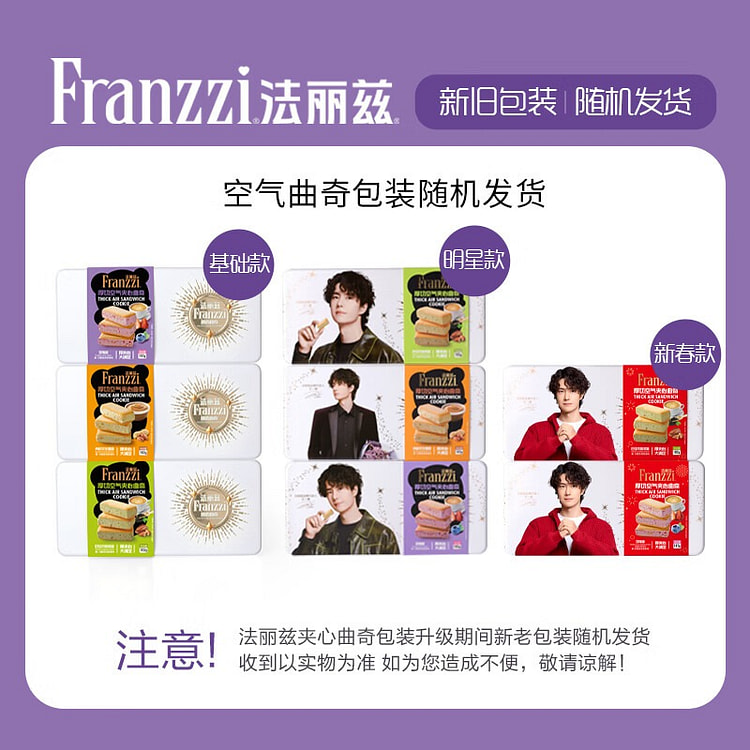 Franzzi Double Berry Air Thick-cut Sandwich Cookie 182 g