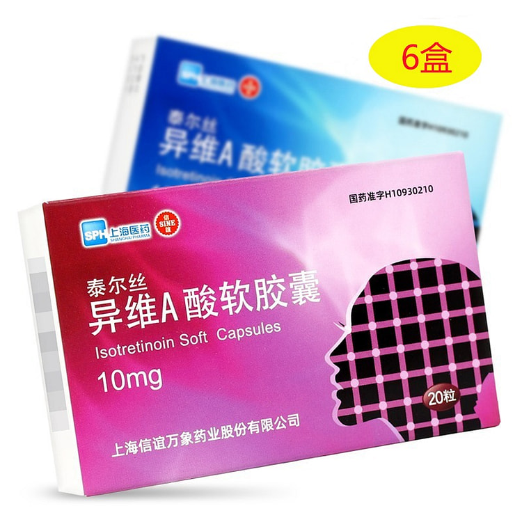 泰尔丝 异维A酸软胶囊10mg*20粒*6盒 1 份
