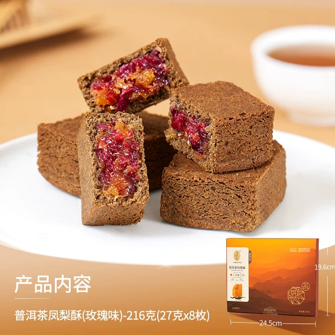 Pan Xiangji Pu erh Tea Pineapple Crispy Rose Flavor Yunnan Characteristics 216 g