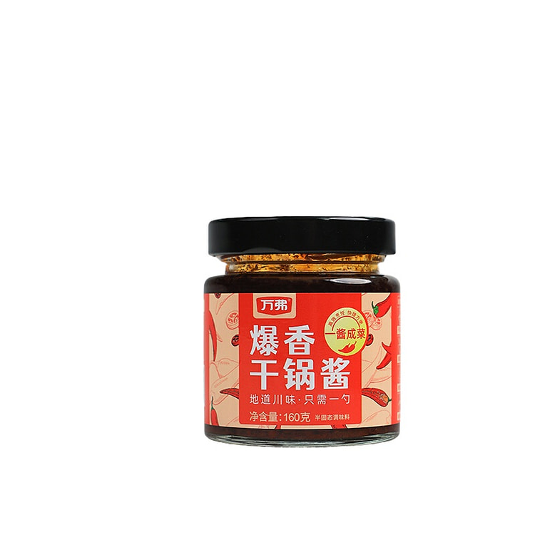 万弗干锅酱一酱成菜香辣麻辣香锅底料160g*1瓶