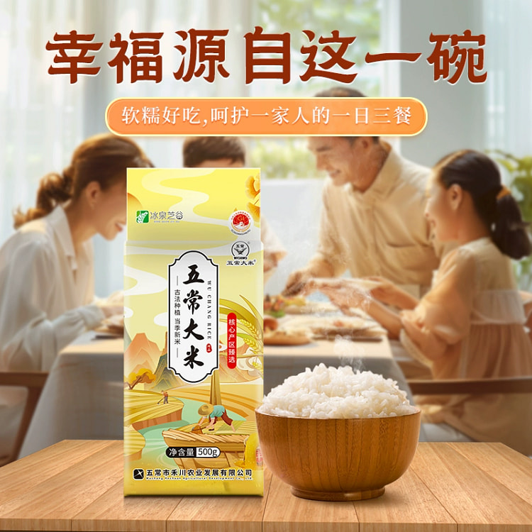 东北黑龙江正宗五常大米*1 袋