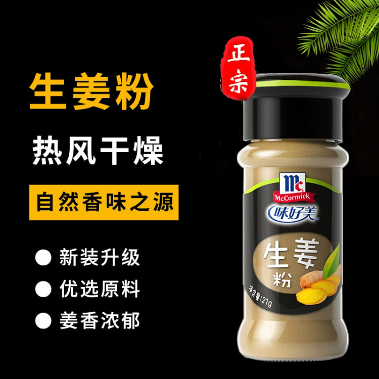 Ginger powder ginger delicious taste * 1 bottle
