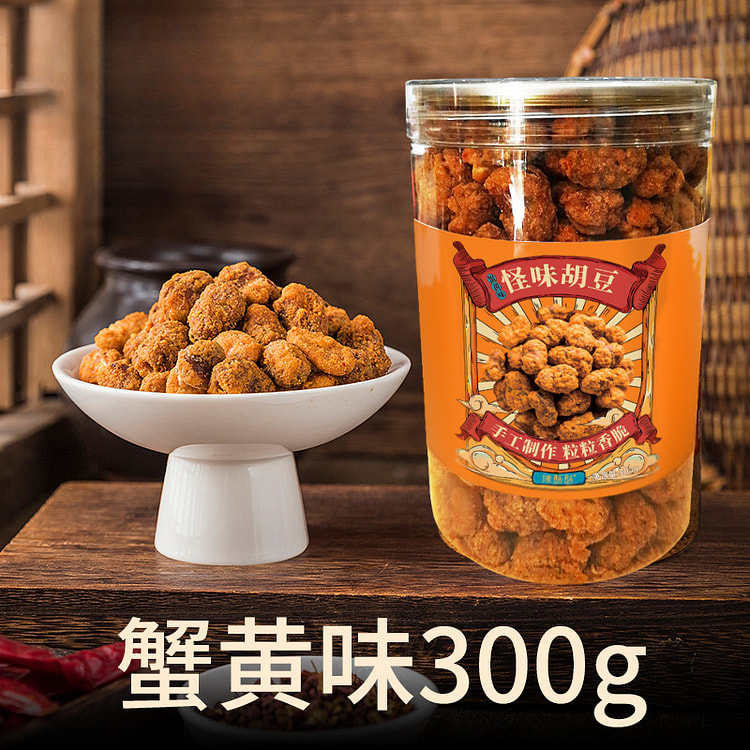 陈建平怪味胡豆蟹黄味300g*1瓶