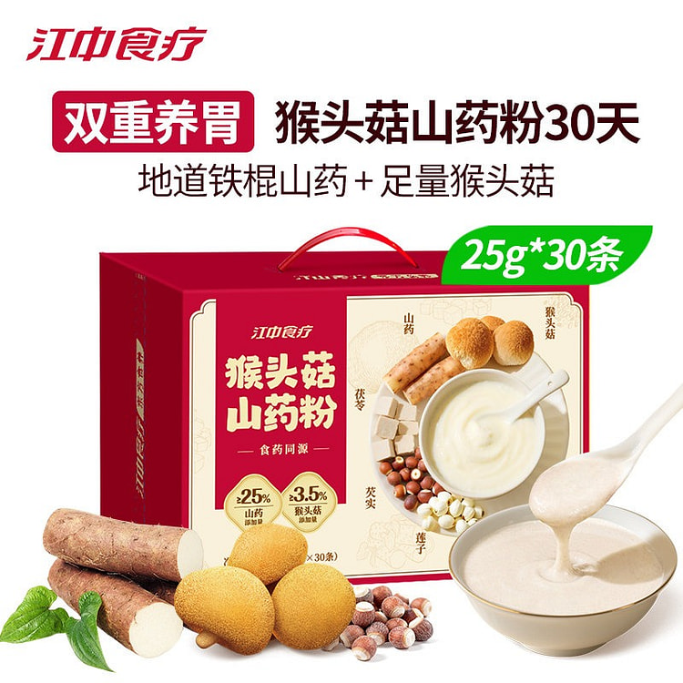 江中食疗猴头菇山药粉铁棍山药养胃粉滋补营养品冲饮 750 克