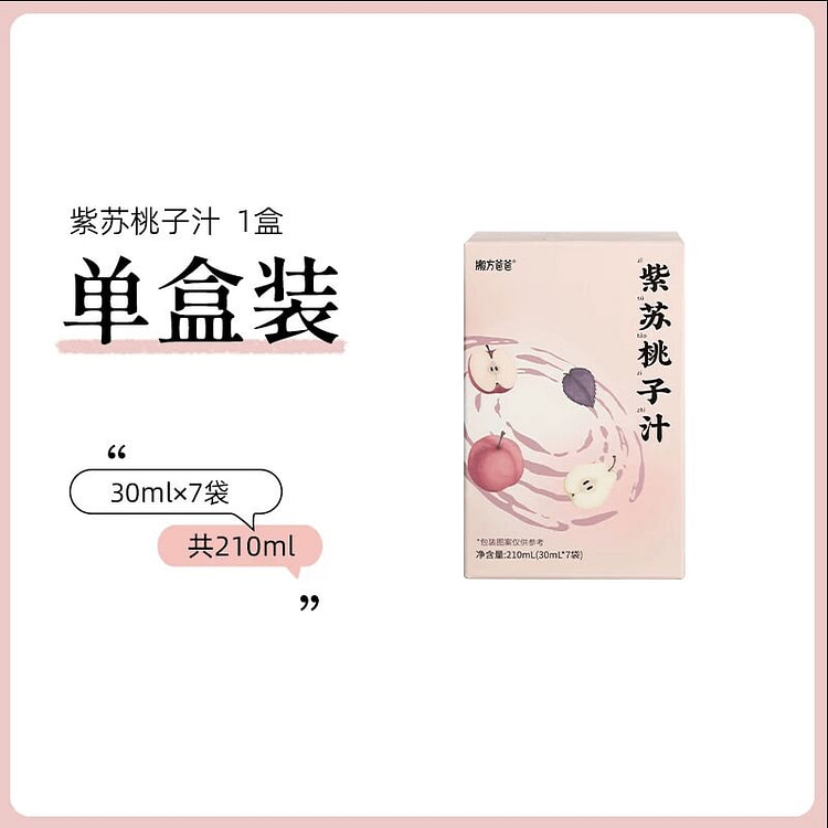 Perilla Peach Juice Baby Drink Pure 210g*1 Box 210 g