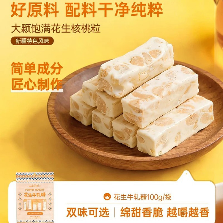 Grape Tree peanut nougat 100g 100 g