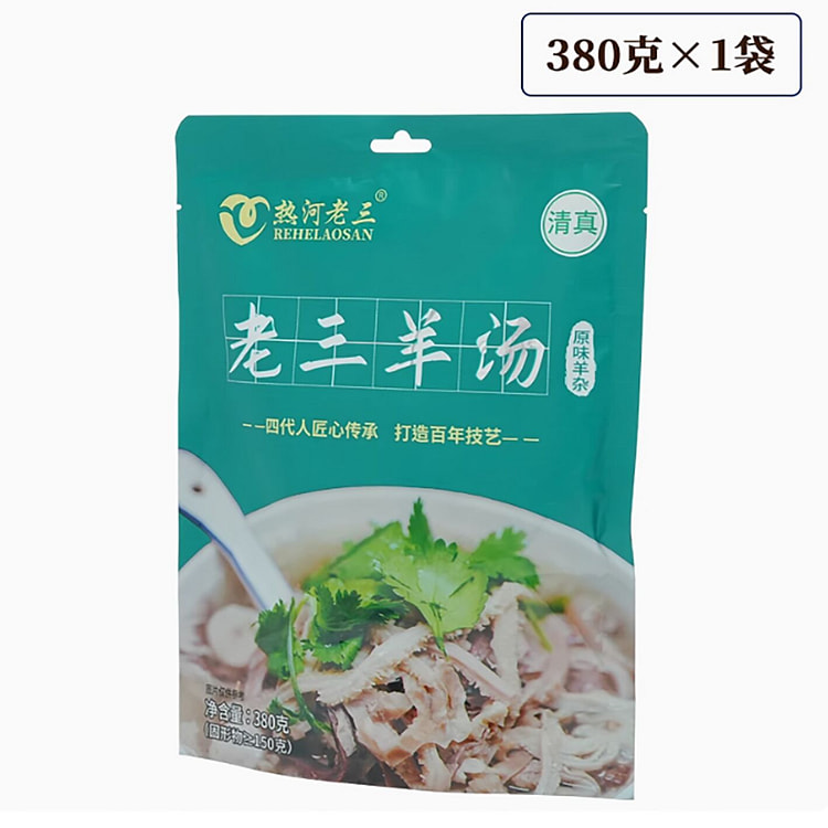 热河老三羊汤即食真空袋