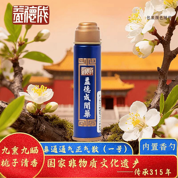 Yidecheng Wen Yao Anti-allergy, Anti-snoring 1 each
