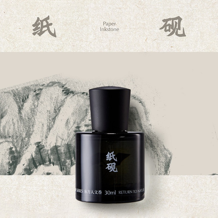 黑爪「纸砚」浓香水30ml中性木质香持久国风正品 30 毫升