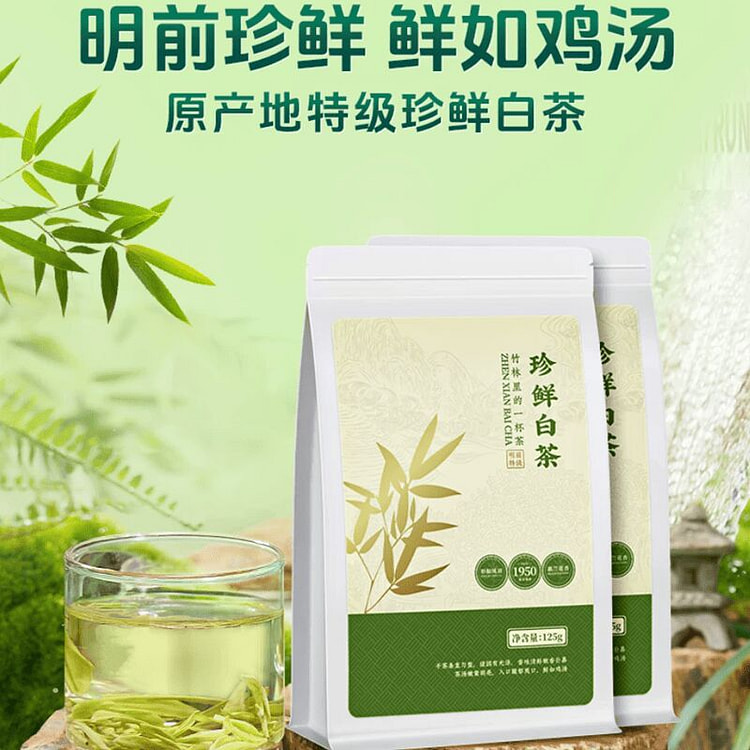 狮峰牌明前特级珍鲜奶白茶250g 250 克