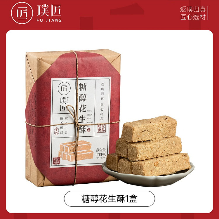 Pujiang Peanut Brittle 400 g