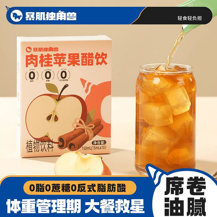 Unicorn Cinnamon Apple Cider Vinegar Drink 150 ml