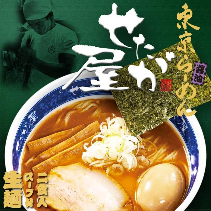 2 servings Tokyo Setagaya Shoyu Ramen 1 box