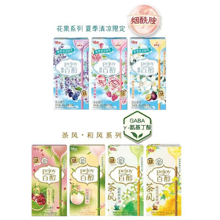 格力高百醇夹心饼干【7盒花果茶风和风】