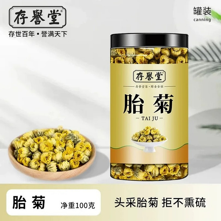 头采桐乡精品胎菊 无熏硫平肝明目清热解乏润目 100 克
